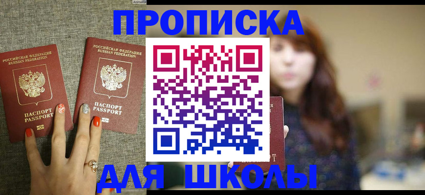 временная регистрация недорого в Балабаново