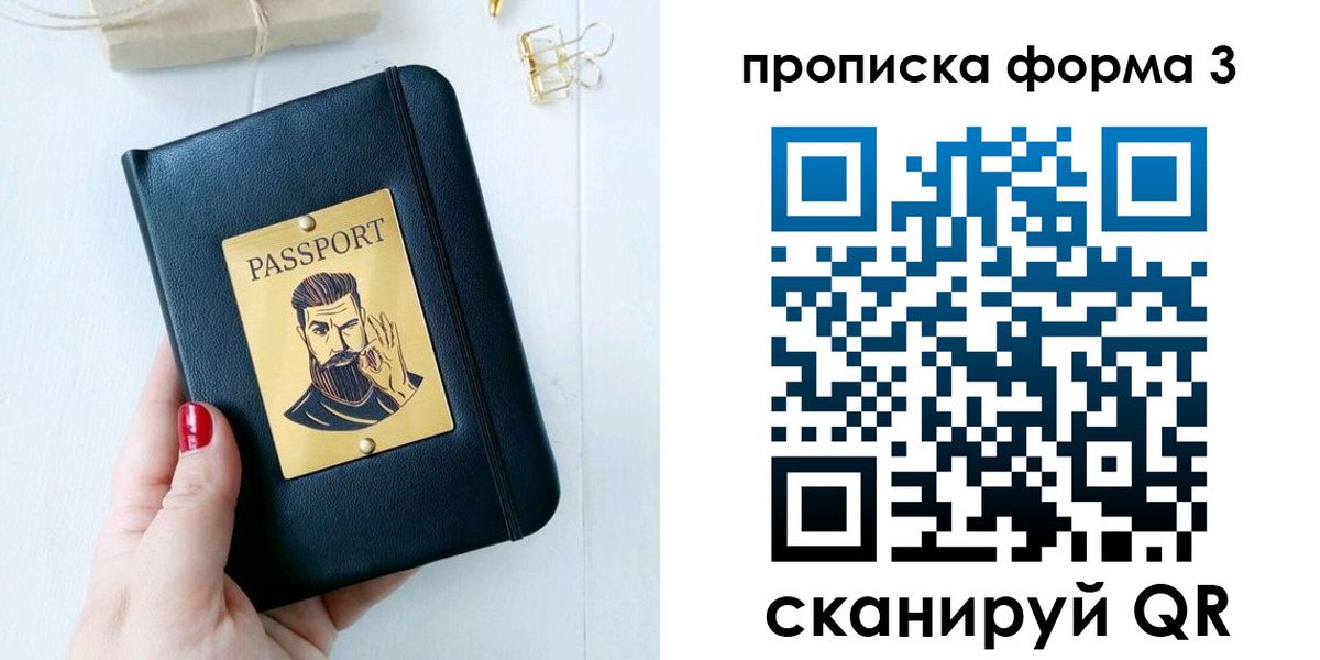 где прописаться в Балабаново