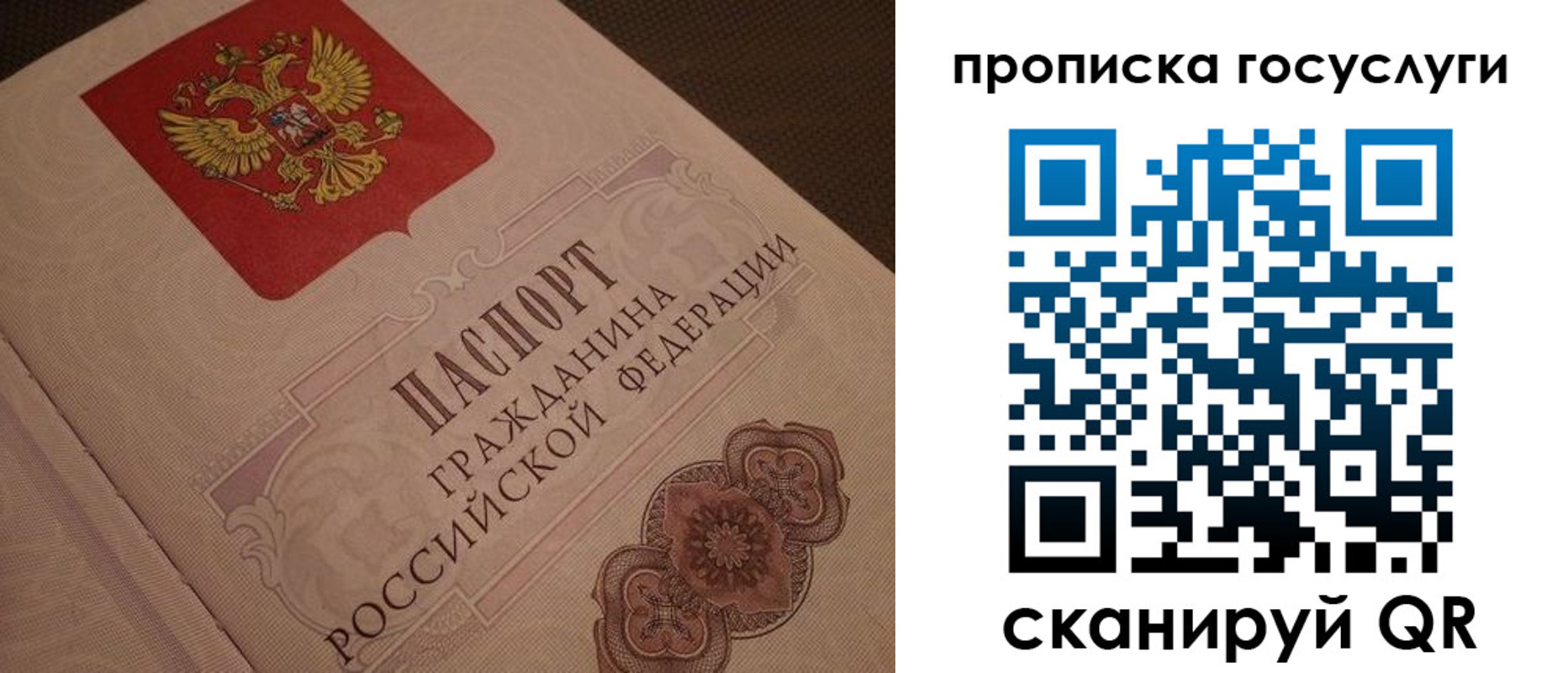 прописка для работы в Балабаново