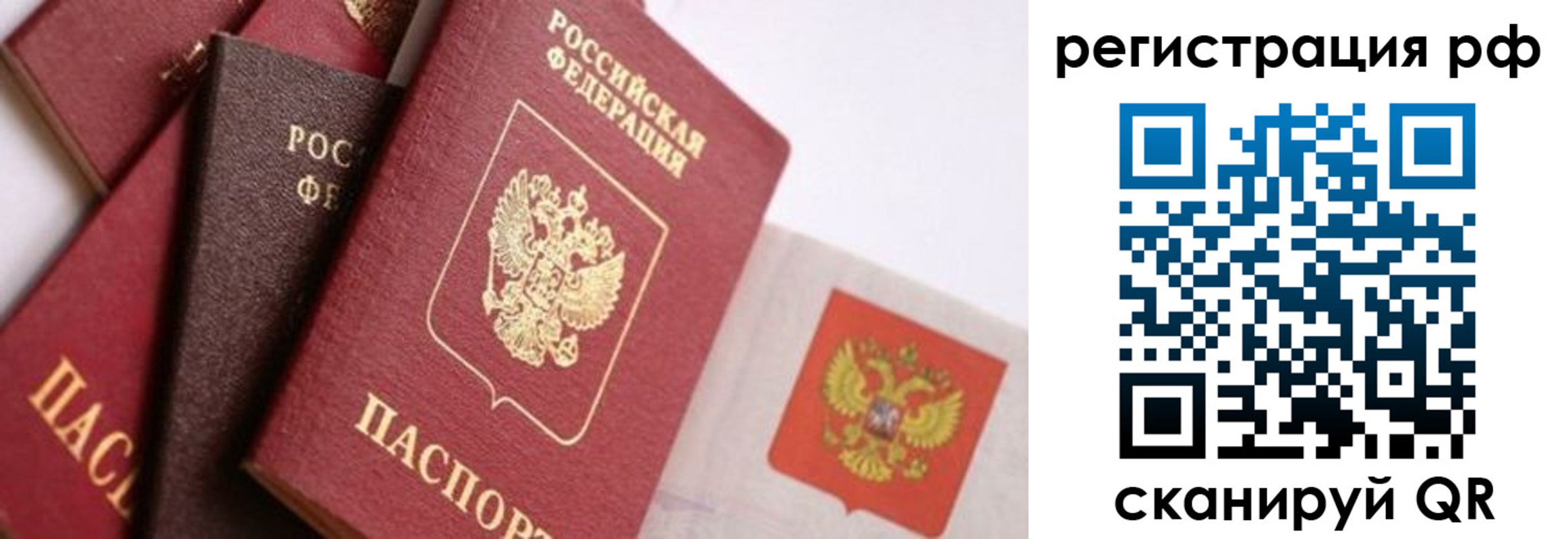 временная регистрация госуслуги в Балабаново