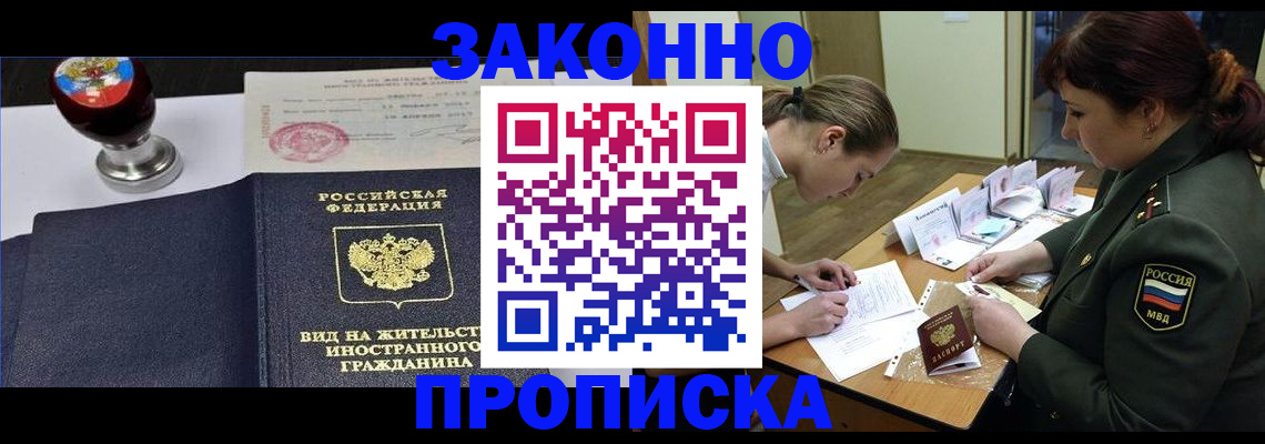 регистрация в Балабаново