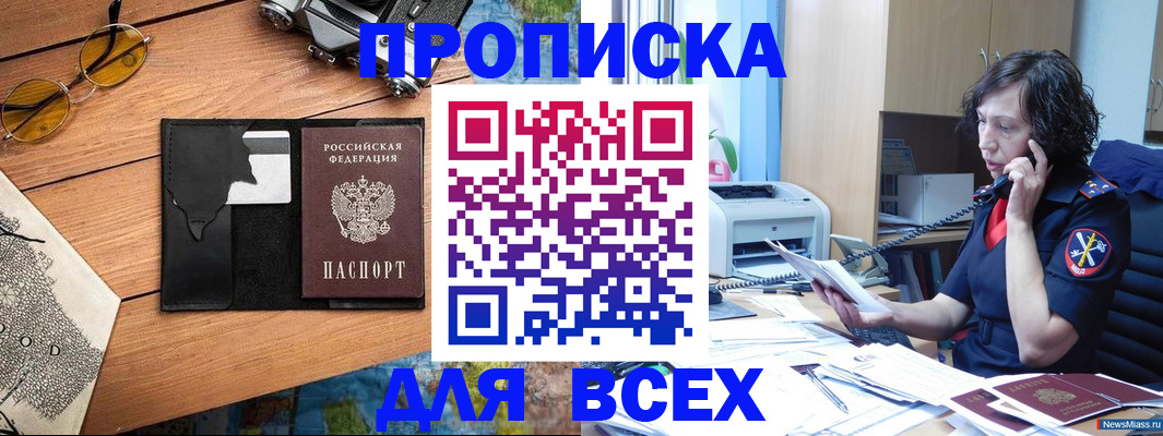 прописка поиск в Балабаново