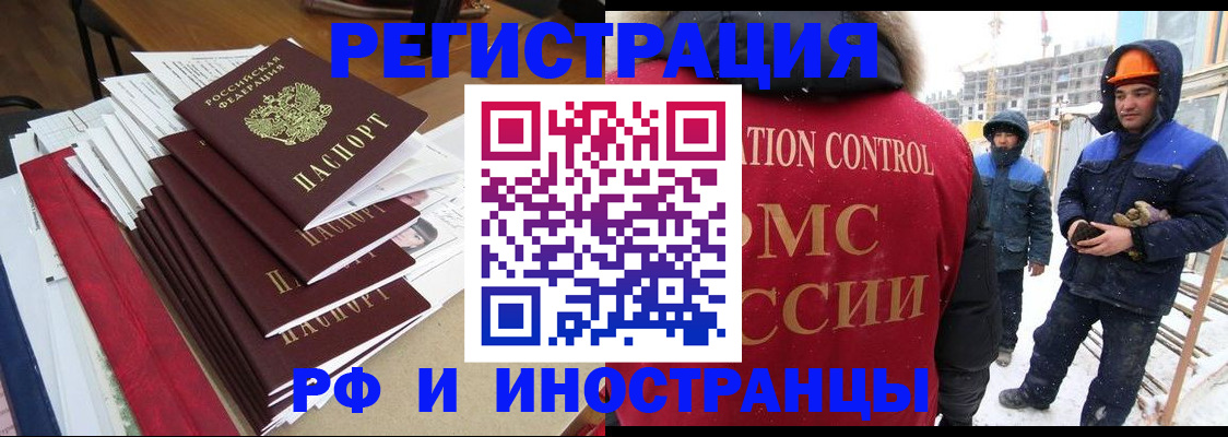 купить прописку в Балабаново