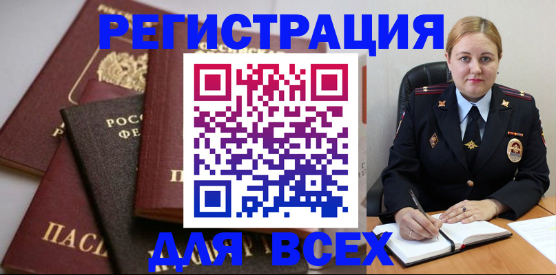 где прописаться в Балабаново