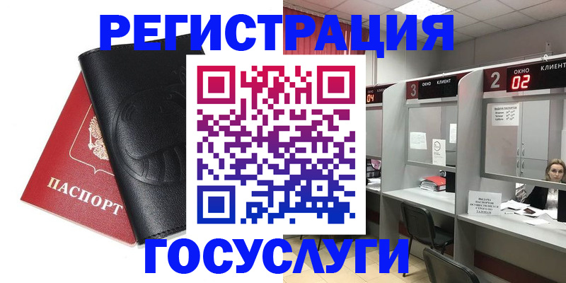 временная регистрация гарантия в Балабаново